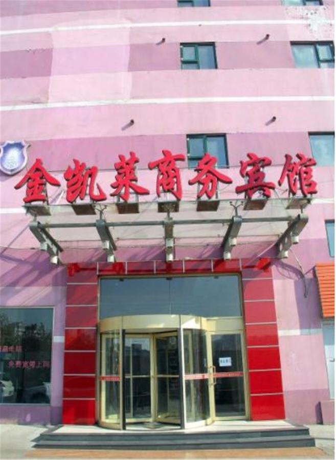 Jinkailai Business Hotel Qingdao Beer Street المظهر الخارجي الصورة